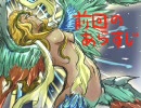 ロマサガ１と３だけプレイ済みの私が２を実況してみた　Part42