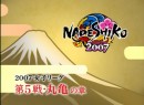 NADESHIKO 2007 #5 2007（平成19年）制作　第５戦「丸亀」出演：都築あこ