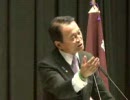 J-NSC 設立総会　麻生太郎最高顧問就任挨拶（2010.6.9）