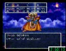 DQ3（SFC）RTA 2:57:19 [ニコ生] 4/4