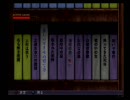 漢字が苦手なのに雨格子の館を実況してみた part16