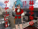 【A5】林檎少年のボーダーブレイク　70我慢