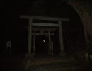 【心霊スポット】地元シリーズ第9回 腰○神社 スライド動画