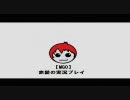 【ロストプラネット２】赤髪の実況プレイ　part15