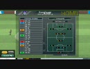 J リーグプロサッカークラブをつくろう！ONLINE DIVISION6リーグ戦 第１節