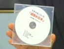 すぎやまこういち 「頑張れ日本」の歌[ チャンネル桜 H22/6/10]