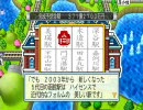【桃鉄】最下層の僕らが桃鉄2010をごっそりプレイ　その40