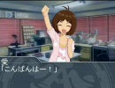 アイドルマスター　ほぼ一人コント