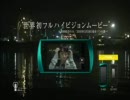 docomo『-Who is my boss？-ダースベイダー編』