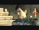 MOONWALKERの挑戦　～龍が如く４実況～Part35