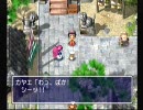 【実況】いい大人達が女剣士アスカ見参！を本気で遊んでみた。part5