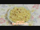 なっきーチャーハン