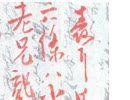 薩長同盟裏書