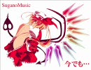 ［東方名曲］今でも… (Vo.のあ) / SuganoMusic