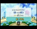 スーパーマリオギャラクシー2 追跡!キノピオ隊長 55:56【TA】