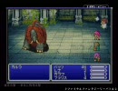 FF5A 低レベル・魔法禁止＋αクリア part.03
