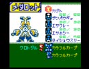 メダロット5　カブトverをプレイ part2-2