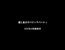 愛と良子のパジャマパーティ 2010年4月放送分