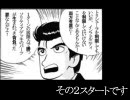 美味しんぼデュエルモンスターズ番外編 最終回その２