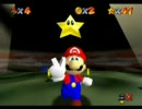 【スーパーマリオ64】やみにとけるどうくつ　更新箇所１