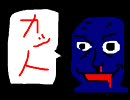 【青鬼5.2】ブルーベリー農園って聞いてたんだけど【実況】 part4