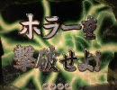 【パチンコ】ＣＲ牙狼　魔戒でホラーを千体撃破！！　7体目
