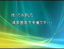 馬鹿な中3が自作曲を作ってみた