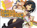 【卓M@s】小鳥さんと不運なアイドル達～第2-2話【ソードワールド2.0】