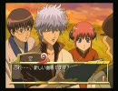 かなり変な私と一緒に「銀魂」の実況プレイ動画その２７
