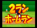 僕も日本代表に入れてくれ！！応援実況第二球目【パワプロ13決定版】
