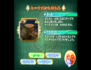３人で騒がしくマリオパーティ８を遊んでみたpart3