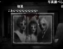 ホラゲ】THE HOUSE 2　パート１【プロの絶叫がここにある・・・