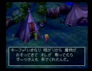 ドラクエ7 冒険の書29