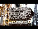 素人が頑張って組曲『ニコニコ動画』をアレンジ・・・したいな　その1