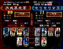 三国志大戦3 【武神】ジプシーが前出し全一を目指す【赤兎暴走】Part12