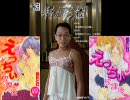 時をかける大臣