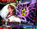 三国志大戦3 無茶振りチキンレース その12.5