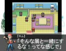 【萌えもん】夢と悪夢と珍道旅 第六話【金銀ver】