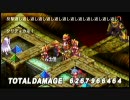 魔界戦記ディスガイア2 PSP 最大ダメ挑戦