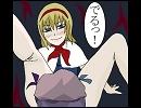 [東方マンガ]アリスのオナラを嗅ぐパチュリー