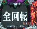 【パチンコ】エヴァ　最後のシ者回してみるpart10