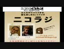 【6月4日】親にも先生にも聞けない、ニコラジ青少年相談室①