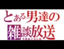 ろまねこらじお　第2夜～都市伝説とか怖い話とか・・・～