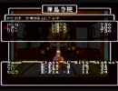 【実況】ウィザードリィ外伝４をやってみた　Part6