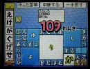 もじぴったんDS　ことばのうみ　109連鎖