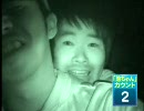 おばけ屋敷