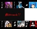 【合唱】「骸Attack!!」【Fuck you!】
