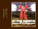 【鈴村健一】In My Space チェリーベル.ver