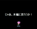 【FF5・ポニテ縛り】骨ザウルスと北海道旅行＆吸血凡夫【Part12】