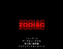 【ZODIAC】暑くなってきたことだし、皆でホラゲやろうぜ【実況】Part1